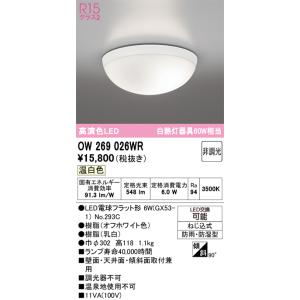 ODELIC シーリングライト OH060 110#7個セット 楽天市場】ODELIC(オーデリック)LEDシーリングライト【適用畳数：〜6畳