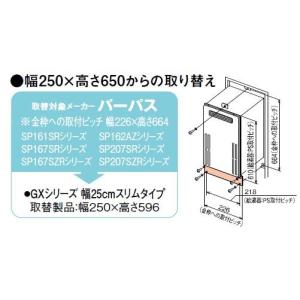 ノーリツ（NORITZ） 【GQ-2420WZ-3】 《KJK》 業務用ガス給湯器 24号