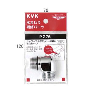 カクダイ（KAKUDAI） 止水栓 7834 アングル形分岐金具