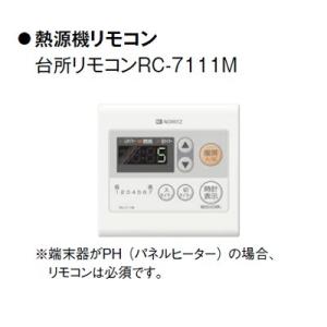 コロナ 暖房ボイラー 高機能リモコン RHB-MD2 : パーツワイド - 通販