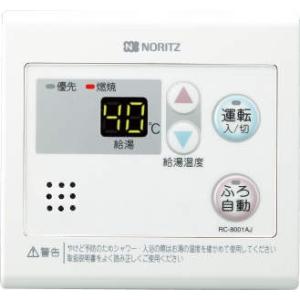 リンナイ（Rinnai） リンナイ【MC-145VSD(A) 26-8172】ガス給湯暖房