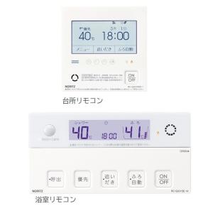 ノーリツ ガス給湯器 台所/浴室リモコンセット RC-G001EW-2 ノーリツ マルチセット 【台所用 浴室用セット】 セットリモコン
