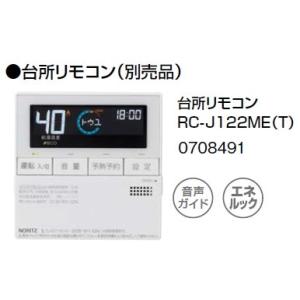 NORITZ RC-9012M リモコン ノーリツ 【RC-9012M】 《KJK》 給湯器部材 リモコン ωα0 : KJK
