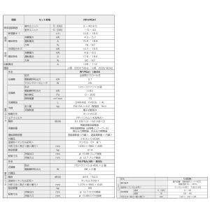 三菱 RFH-P5A1 産業用除湿機 冷却機能...の詳細画像1