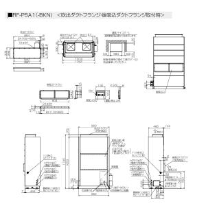 三菱 RFH-P5A1 産業用除湿機 冷却機能...の詳細画像3