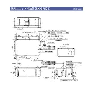 日立 RK-GP5CT 業務用・産業用除湿器 ...の詳細画像2