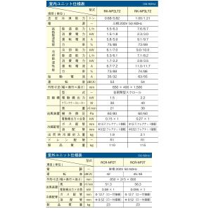 日立 『RK-NP3LT2+RCR-NP3T』...の詳細画像1