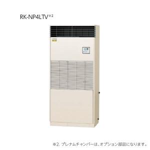 日立 RK-NP4LTV 業務用・産業用除湿器 床置タイプ インバーター型 冷却機能付機 4-5馬力 室内ユニット ♪