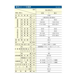 日立 RK-NP8LTV 業務用・産業用除湿器...の詳細画像1