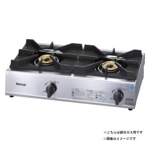 リンナイ（Rinnai） RSB-206N-LP ガスコンロ 内炎バーナータイプ 2口