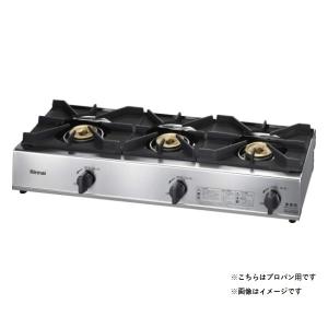 リンナイ 【RSB-311A プロパン用】 業務用ガスコンロ 3口 スタンダード 