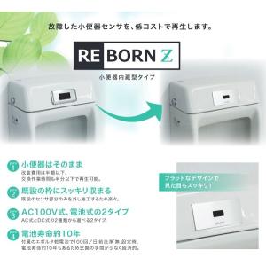 バイタル RZ-505D/802D 自動水栓 ...の詳細画像1