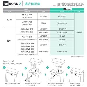 バイタル RZ-505D/802D 自動水栓 ...の詳細画像2