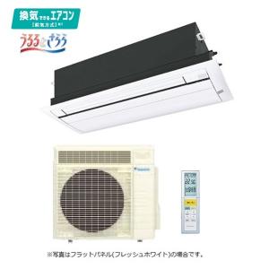 ダイキン（DAIKIN） 【即納・在庫品】KHRP58S228T オーケー器材