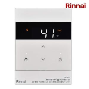 リンナイ SC-300-W ホワイト SC-300-B ブラック 増設リモコン