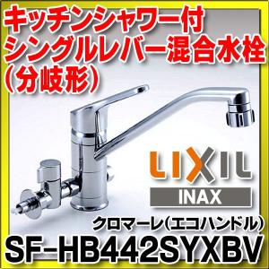LIXIL INAX 水回り部品 キッチン部品 キッチン水栓金具 シングルレバー