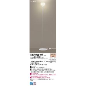Panasonic（パナソニック） SF072W フロアスタンド LED(電球色 