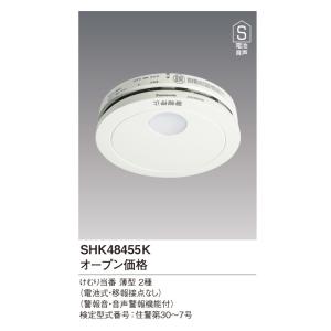 『在庫あり』 パナソニック 『SHK48455...の詳細画像1