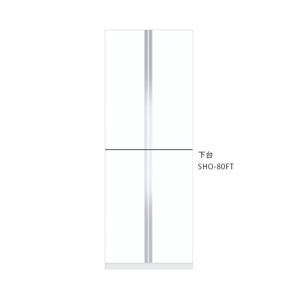onedo/ワンド/旧マイセット SHO-80FT-[SW] ホワイト SHO型 玄関収納 トールユ...