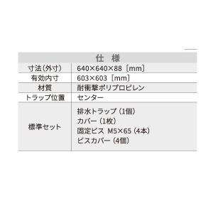 シナネン SKB-6464SNW 洗濯機防水パ...の詳細画像1