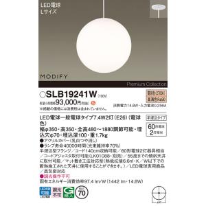 パナソニック SLB19241W(ランプ同梱) ペンダント LED(電球色) 天井半埋込吊下型 ダイ...