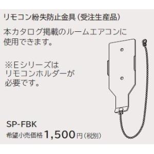 白くまくん 日立 SP-DU1 ルームエアコン 別売部品 ドレンアップキット
