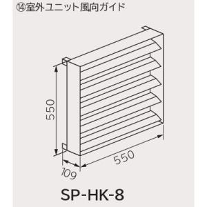 ルームエアコン 日立　SP-HK-8　部材 室外ユニット風向ガイド｜coordiroom