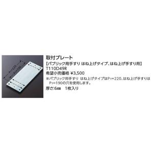 TOTO トイレ用手すり TOTO T112HK7R 腰掛便器用 可動式 はね上げタイプ