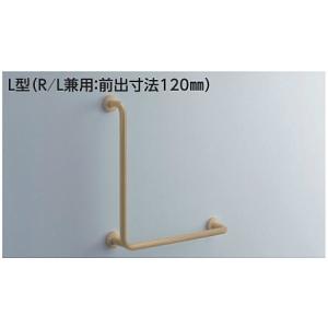 TOTO TOTO YHR86WR/L トイレ用手すり L型 天然木タイプ