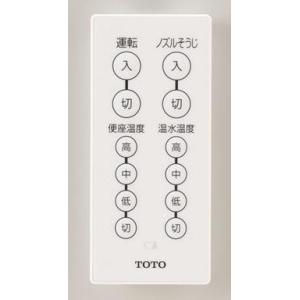 TOTO TOTO HE37 リモコン便器洗浄ユニット 受信ユニット付き センサー