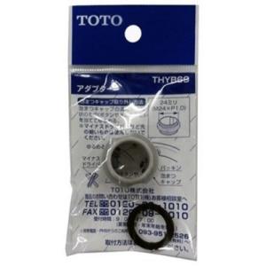 TOTO 水栓金具 TOTO THYB69 アルカリイオン水生成器 取付部材 内ねじ水