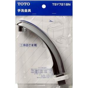TOTO 《在庫あり》◇15時迄出荷OK！TOTO 浄水器カートリッジ【TH637RR