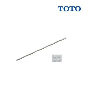 TOTO　TYR501R　三乾王関連部材 ランドリーパイプ (950〜1800mm)