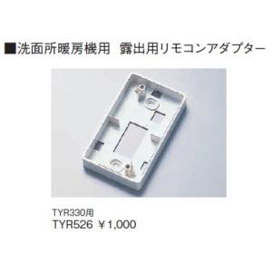 Toto リモコン 三乾王の商品一覧 通販 Yahoo ショッピング