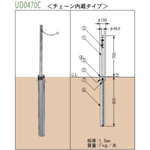 カネソウ 車止め Φ48.6×700 UD0470E 交換用 支柱一式 Uシリーズ 上下式