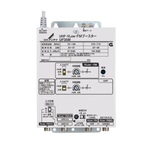 DXアンテナ CS/BS-IF・UHF・V-Low・FMブースター (45dB形 DXアンテナ CS/BS-IF・UHF・V-Low・FMブースター (45dB形
