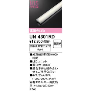 ODELIC（オーデリック） XL501002R2C(LED光源ユニット別梱) ベース
