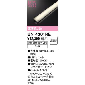 ODELIC（オーデリック） XL501001R3B(LEDユニット別梱) ベースライト