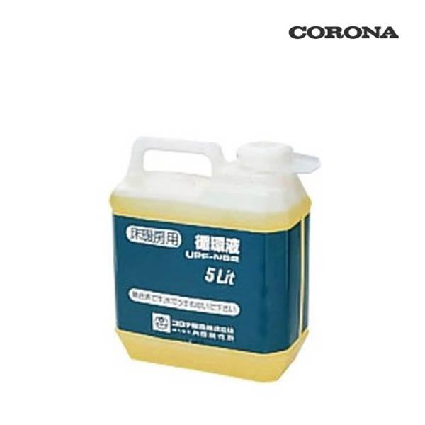 [在庫あり] コロナ 石油暖房機部材 床暖房システム部材 UPF-N52 循環液 5L ☆
