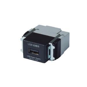 4個 JAPPY埋込USB給電用コンセント USB-R3707BK-JP 未使用 JAPPY（ジャッピー） USB-R3707BK-JP 埋込USB給電コンセント Type-A