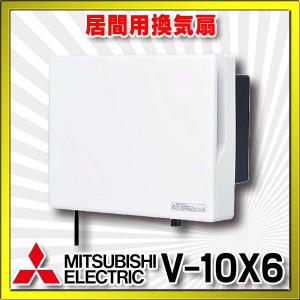三菱 換気扇 三菱 V-13BS7 浴室用換気扇 風圧式シャッター 引きひも