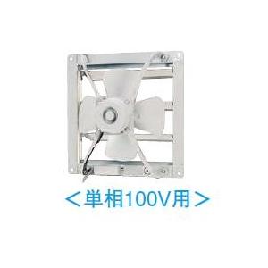 日本キヤリア/旧東芝 VF-50L4 換気扇 産業用換気扇 業務用換気扇 羽根径 50cm 単相100V 排気専用タイプ ※受注生産§｜coordiroom