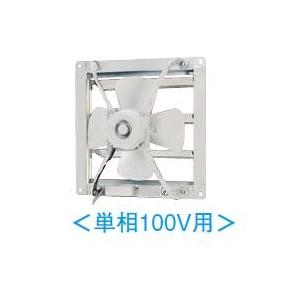 日本キヤリア/旧東芝 VF-50L4 換気扇 産業用換気扇 業務用換気扇 羽根径 50cm 単相10...