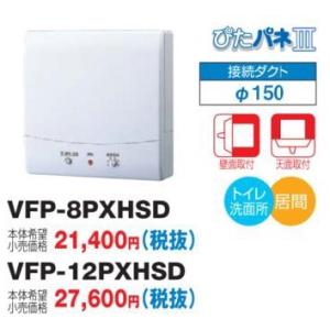 東芝ライテック パイプ用ファン VFP-12XSDY4（VFP12XSDY4）日本