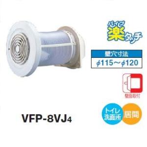 TOSHIBA（東芝） 日本キヤリア/旧東芝 VFP-8VY4 換気扇 パイプ用ファン 