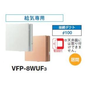 東芝ライテック パイプ用ファン VFP-8XS2（VFP8XS2）日本キャリア