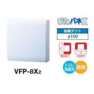 TOSHIBA（東芝） 日本キヤリア/旧東芝 VFP-8X2 換気扇 パイプ用ファン