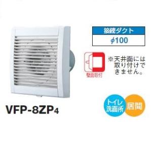 TOSHIBA（東芝） 日本キヤリア/旧東芝 VFP-8XHSD2 換気扇 パイプ用