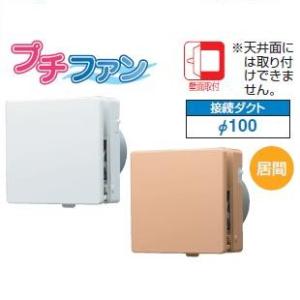 VFP-8WUFF3T  東芝 日本キャリア パイプ用ファン 給気専用タイプ 壁面取付  居間用 TOSHIBA（東芝） VFP-8WUF3 日本キャリア パイプ用ファン 風量形・給気