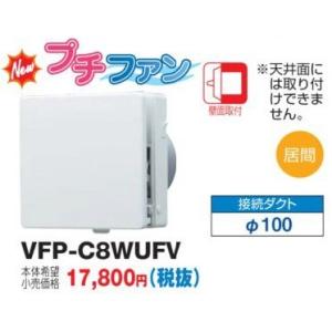 新品 未使用 2個セット TOSHIBA VFP8GK4 パイプ用ファン TOSHIBA（東芝） [メーカー受注停止]日本キヤリア/東芝 VFP-8GK4